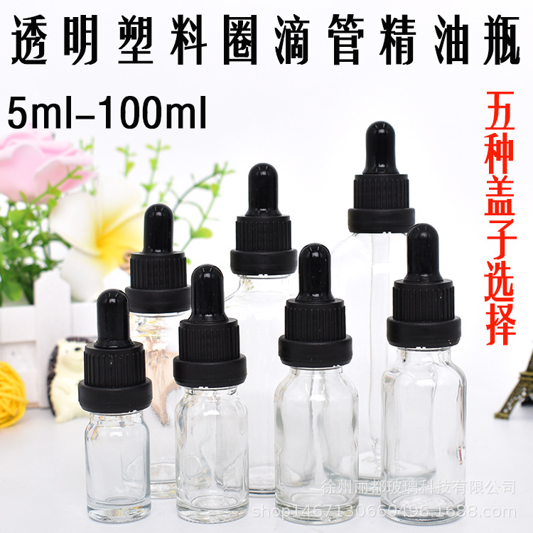 透明玻璃滴管瓶5ml精华原液瓶化妆瓶分装瓶精油瓶调配瓶小容量