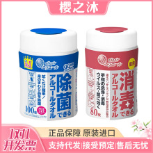 日本大王制纸多用途含酒精湿巾抽取式灌装100枚消毒除菌湿巾本替
