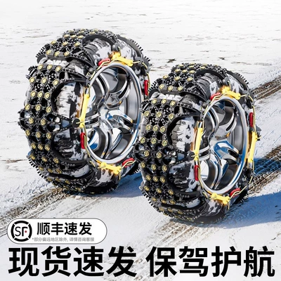 Car anti-skid chain all-inclusive rubber anti-skid chain car van off-road truck snow tire universal anti-skid chain