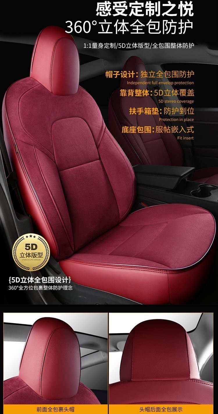 Cross-Border Exclusive Supply for Tesla's New Version Model3/Y Car Seat Cushion Tesla Leather Seat Cover