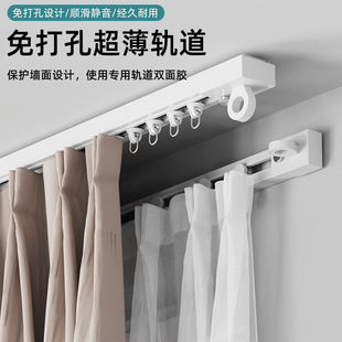 No-Drill Curtain Track Installation Adhesive Slide Door Curtain Rail Guide Rail Top-Side Installation Student Dormitory Blocking Curtain Rail