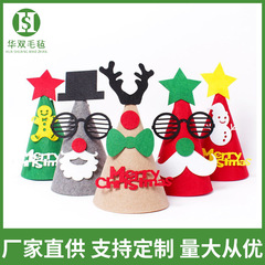 メーカー フェルト製クリスマス帽子 クリスマス装飾用品 クリスマスパーティー用品 子供用クリスマス帽子 手作り