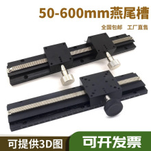 X轴长行程燕尾槽齿轮齿条移动滑台LWX25/40/60  手动精密位移平台