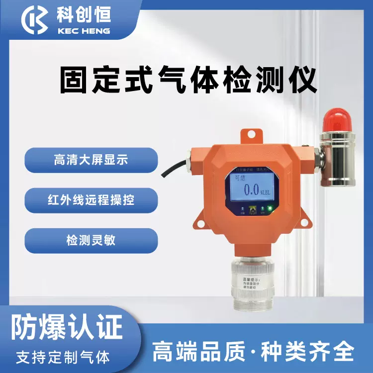 固定式复合气体探测仪氧气一氧化碳硫化氢可燃氢气检测仪