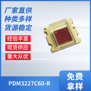 PDM3227C60-R patch type red band dedicated receiving diode 650nm laser receiving tube