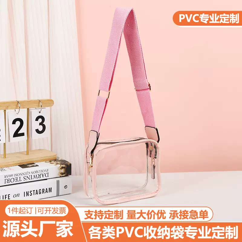 便携旅行斜挎包随身透明防水收纳袋定制pvc简约时尚ins风拉链袋