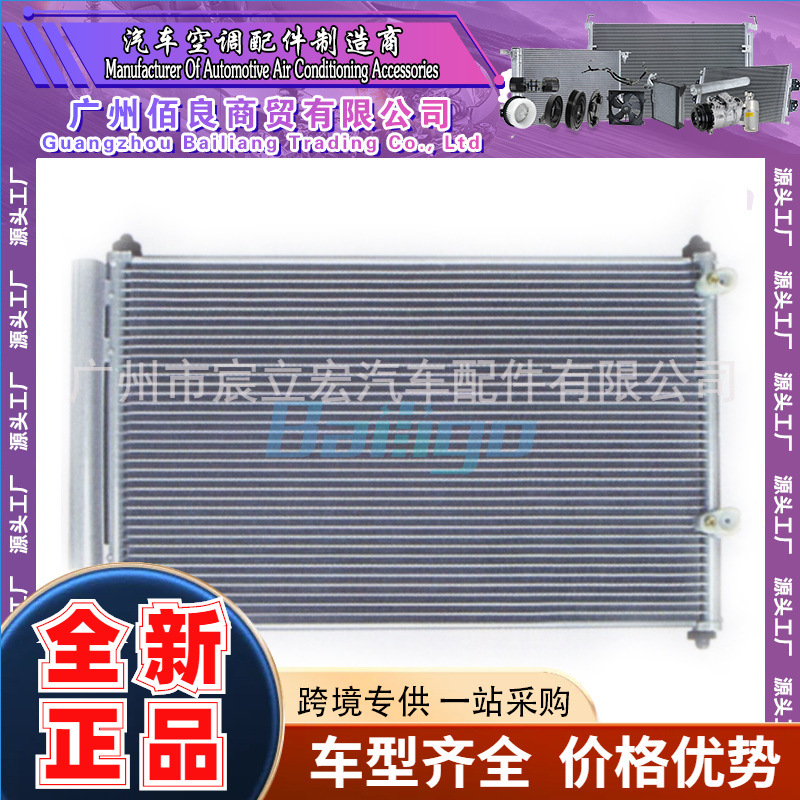 适用TOYOTA丰田Corolla 08-13car condenser汽车冷凝器884500F160