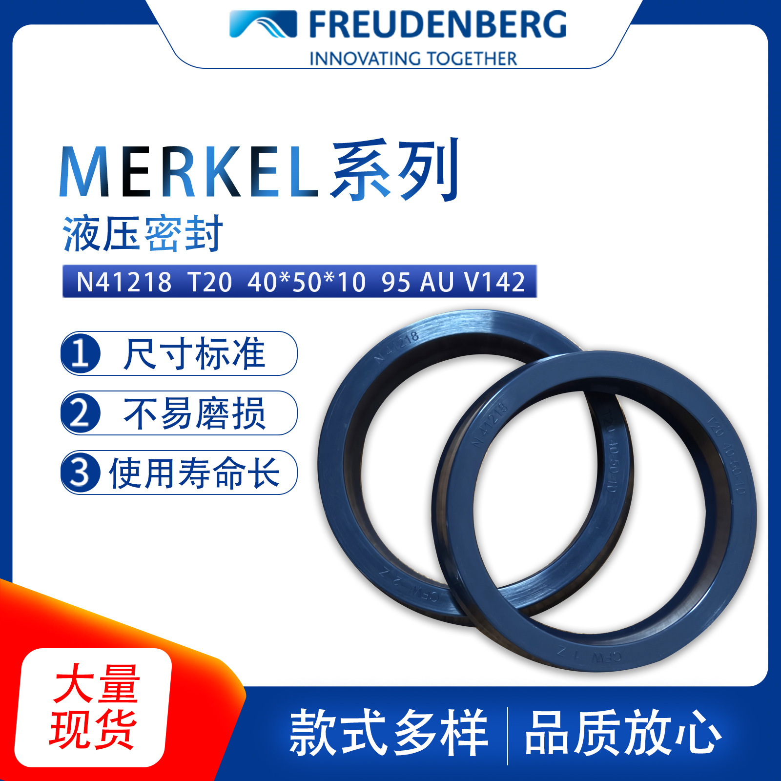 德国MERKEL原装N41218尺寸40*50*10 U型密封圈T20型液压密封现货