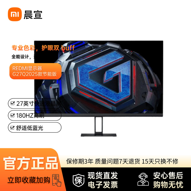 Monitor G27Q 2025 Model Energy-Saving Version