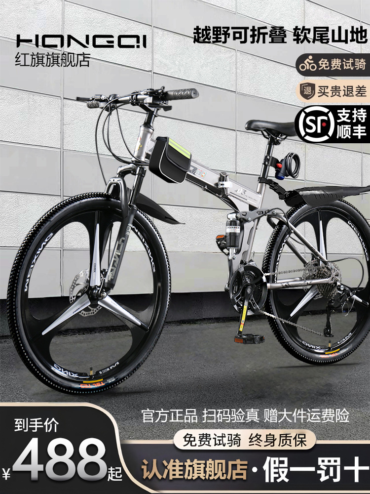 Flagship Store Folding Mountain Bike Men's Variable Speed Female Student Bicycle Adult Shock Absorption Off-Road Racing