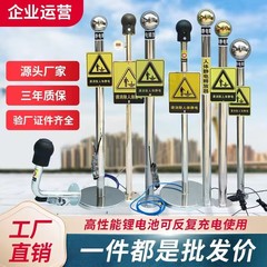 本尚人体静電気放出ボール除去器工業防爆静電放出器知能音光警報静電柱
