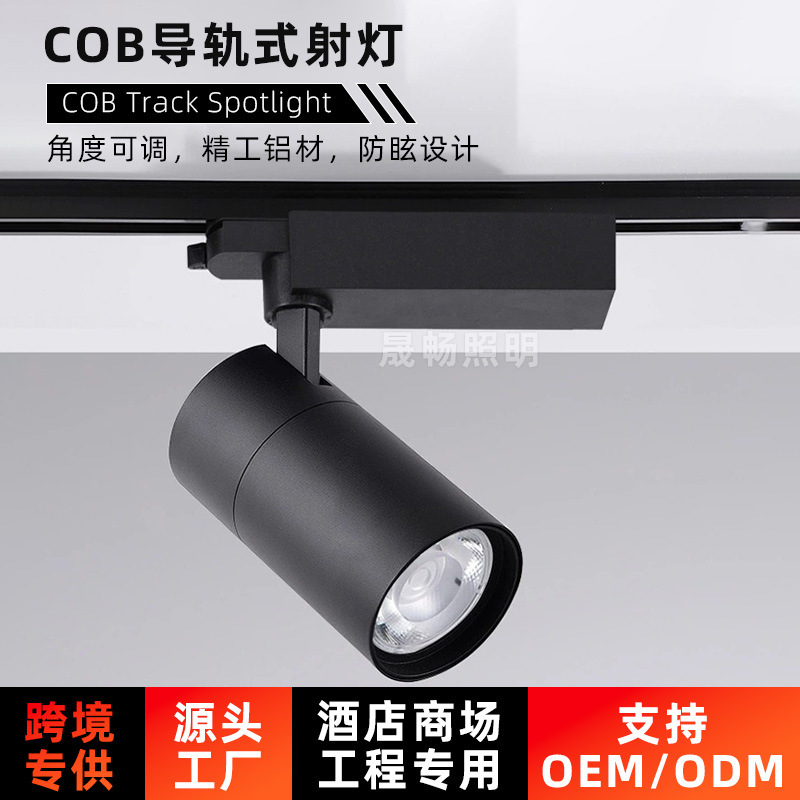 Led Track Spotlights, Ultra-Bright, for Clothing Stores, Commercial Use, and Street Stalls, Cross-Border Magnetic Track Lighting Without Main Lights