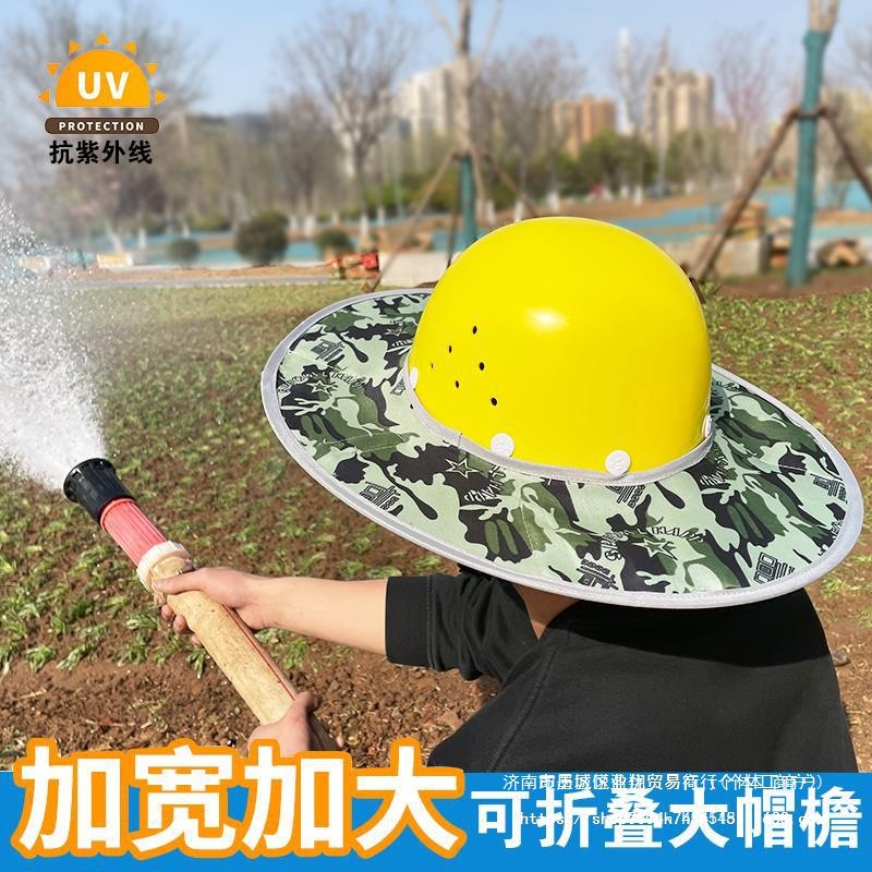帽遮阳帽檐工地帽沿防晒工地干活遮阳帽男大帽檐宽圈透气