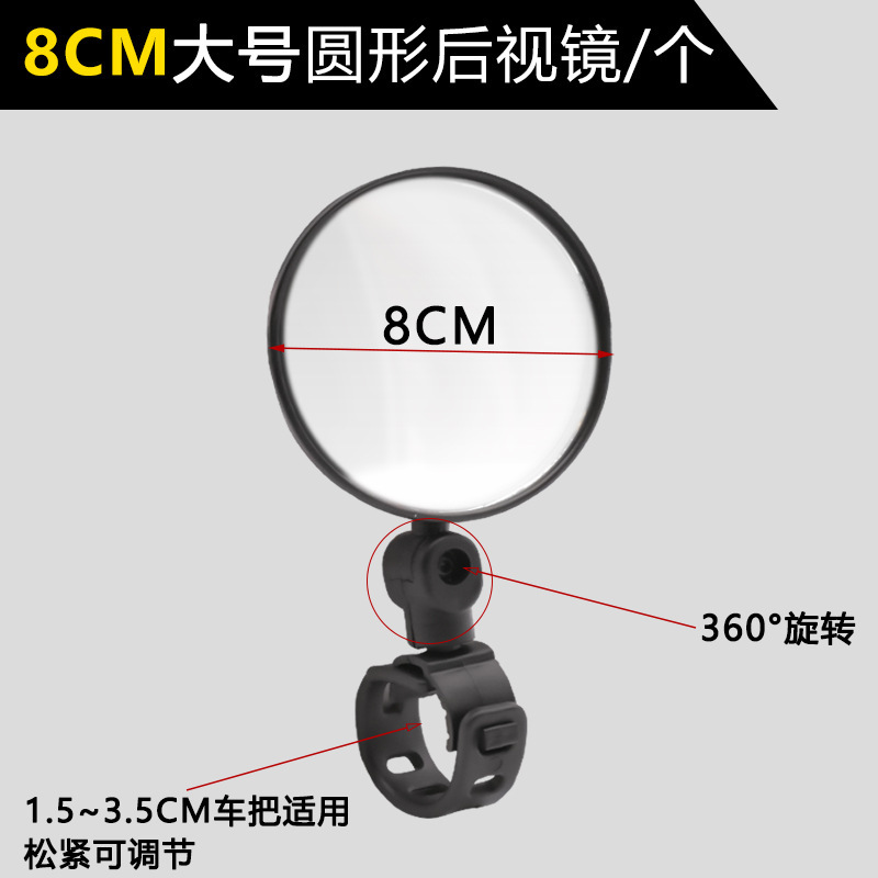 クロスボーダー自転車バックミラーオートバイ電気自動車高精細リフレクター折りたたみバックミラーサイクリングアクセサリー|undefined