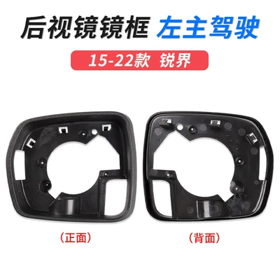 Large field of view rear view auxiliary mirror — for 15-22 Ford Ruijie rearview - 15-22-ruijie-frame-left-main-driver-ford-ruijie