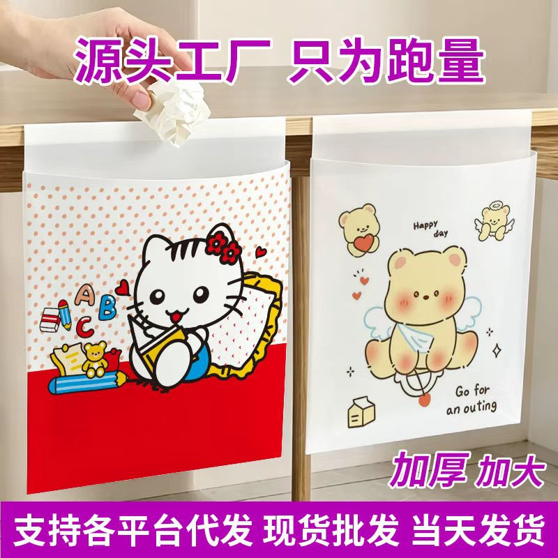 桌面垃圾袋加厚自粘式车用一次性防漏清洁袋卡通可爱学生垃圾袋