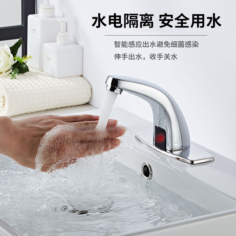 Grifos de inducción automática de latón agua caliente y fría AC DC lavabo transfronterizo mayorista lavabo inducción inteligente image 3