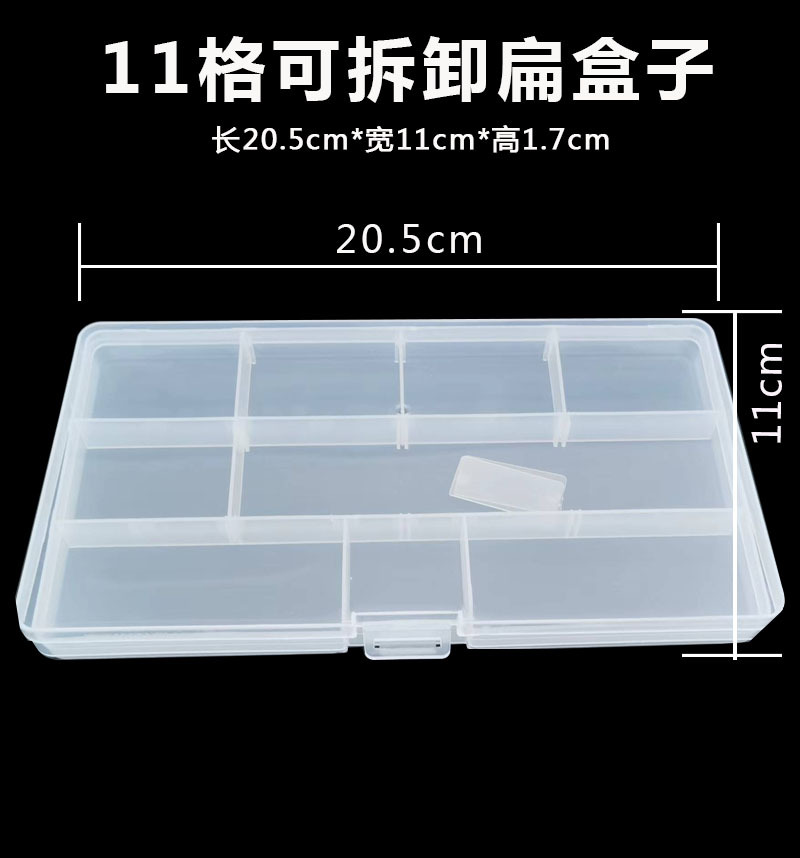 11格