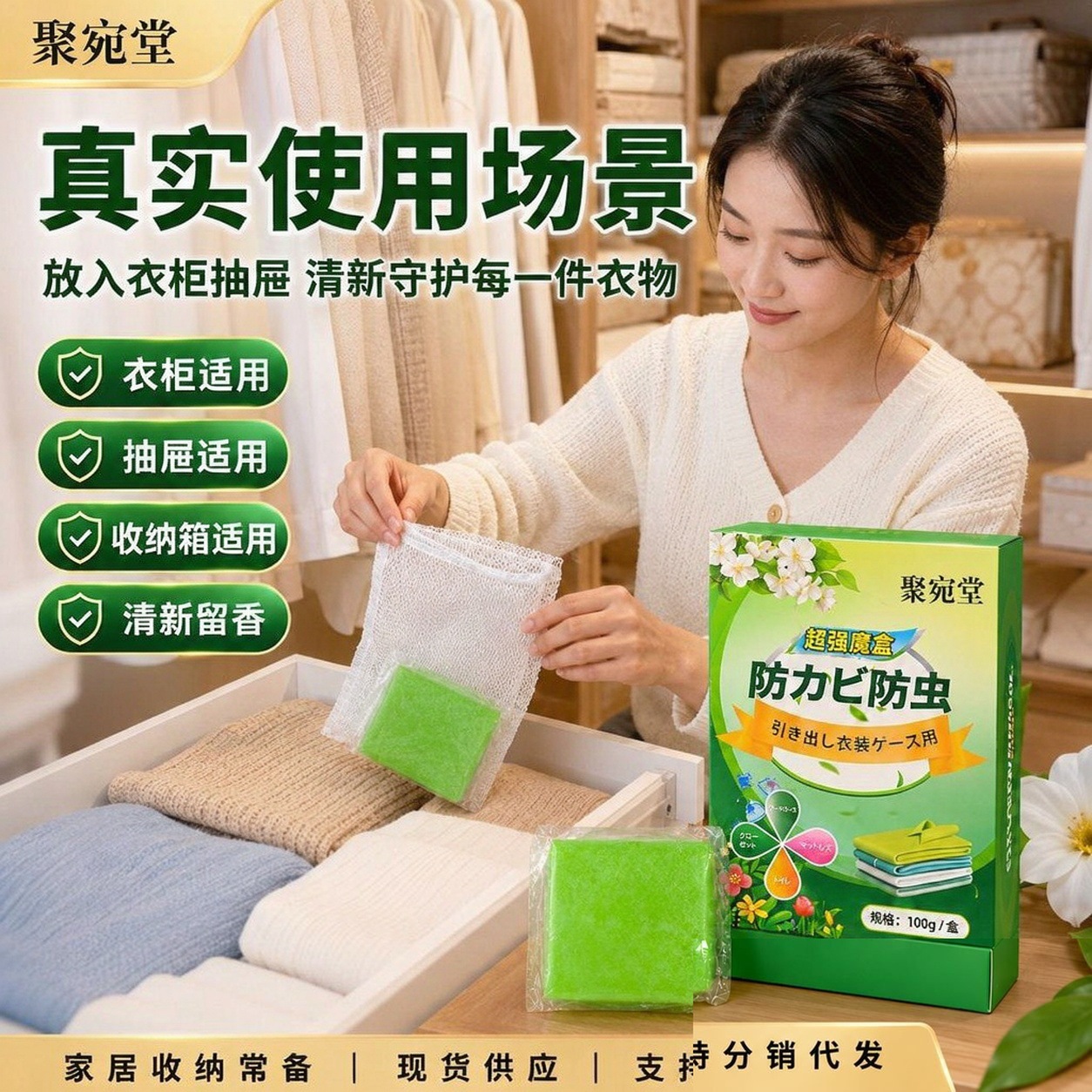 Juwantang Herbal Essential Oil Soap Box 100g Wardrobe Freshener Deodorizer Moth Repellent for Home Dorm Kitchen specifications