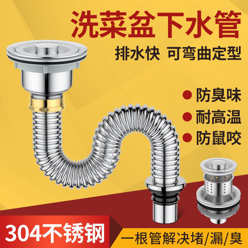 Cocina 304 lavabo de verduras de acero inoxidable accesorios de descarga de agua fregadero de agua agua desodorante conjunto de tubería de drenaje fábrica