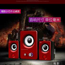 电脑小音响 家用台式笔记本电脑音箱 手机音响低音炮蓝牙音响2.1
