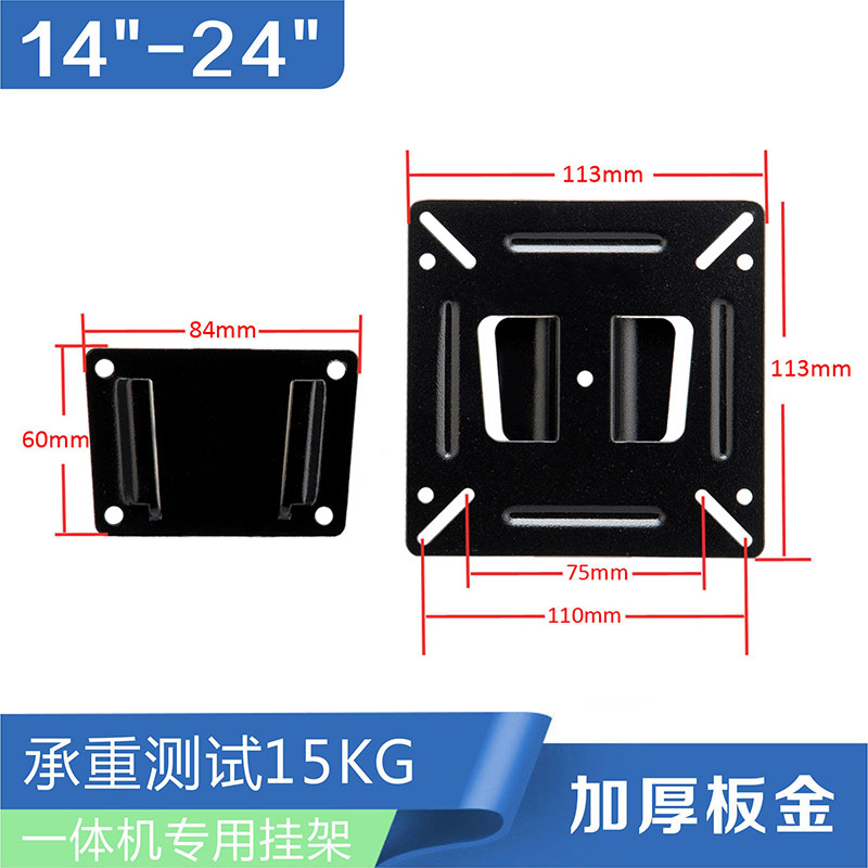 14-24寸tv bracket通用液晶电视挂架显示器挂架 电视架壁挂支架N2