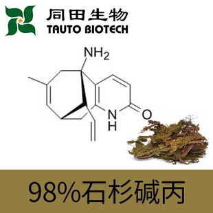 98% ʯɼ�|�� 163089-71-2 10mg-100mg-10kg �S�ҹ��� ǧ������ȡ