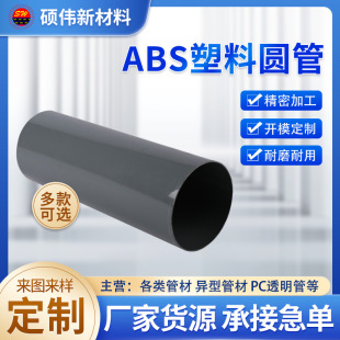 Wholesale Abs Plastic Round Pipe Wholesale Bathroom Pipe Drain Pipe Hollow Round Pipe Colorful Abs Pipe for Toy Appliances