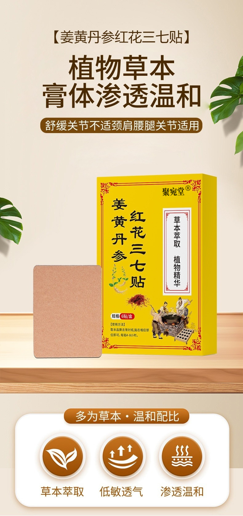 Moxa Wormwood Joint Patch Ai Cao Topical Herbal Plaster for Neck Shoulder Back and Legs key features