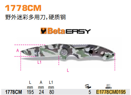 BETA 野外迷彩多用刀,硬质钢