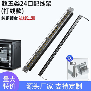 Direct Supply 1 Super Class 5 12/24/48 Non-Shielded Wire-connected Network Distribution Frame