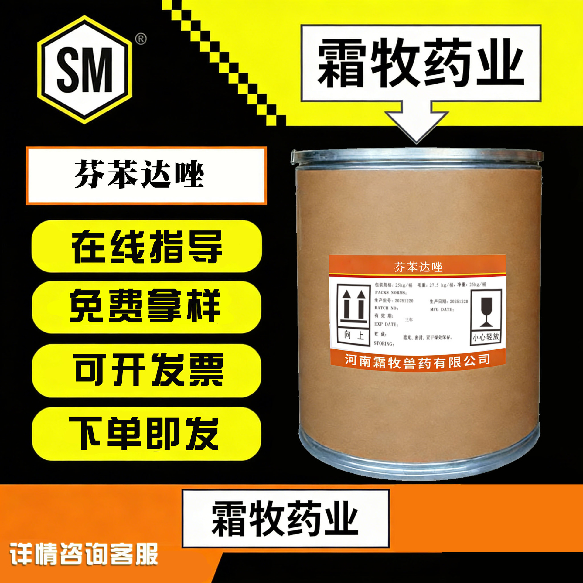 现货 芬苯达唑CAS 43210-67-9  量大优惠