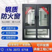 钢制防火窗钢质防火窗甲级乙级非隔热消防工程防火窗救援窗耐火窗