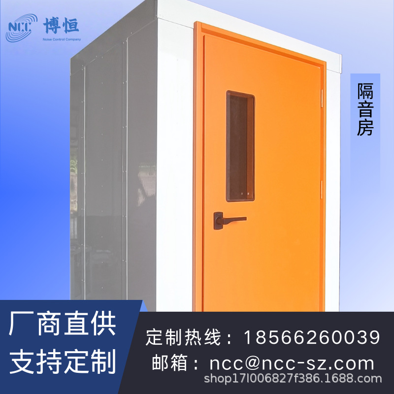 隔音罩 测听室 半消声室 通风降噪百叶  工程机械降噪隔声屏障