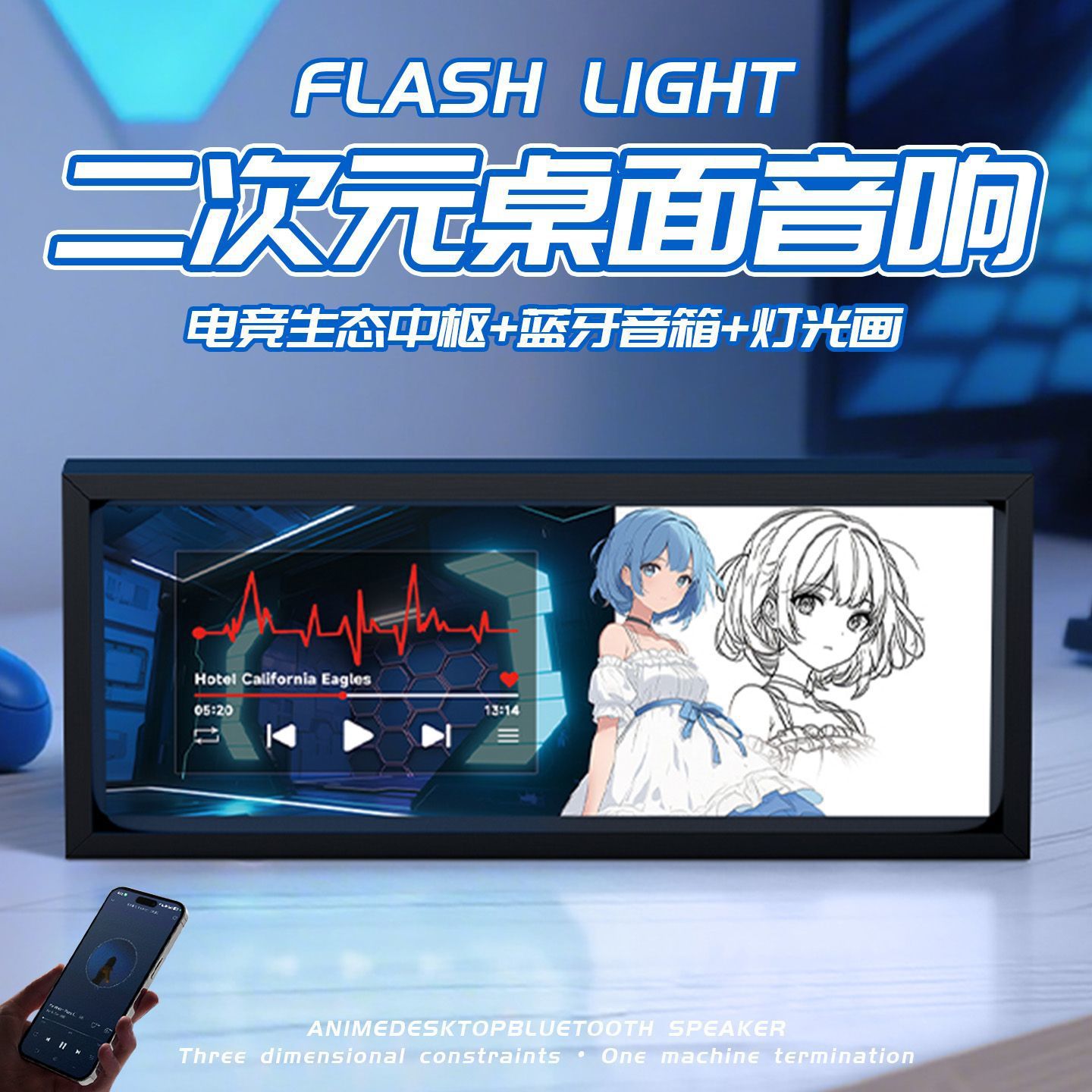 Two-Dimensional Desktop Audio Lighting Painting E-Sports Game Bluetooth Speaker Hifi Sound Quality Atmosphere Light Ornaments Souvenir