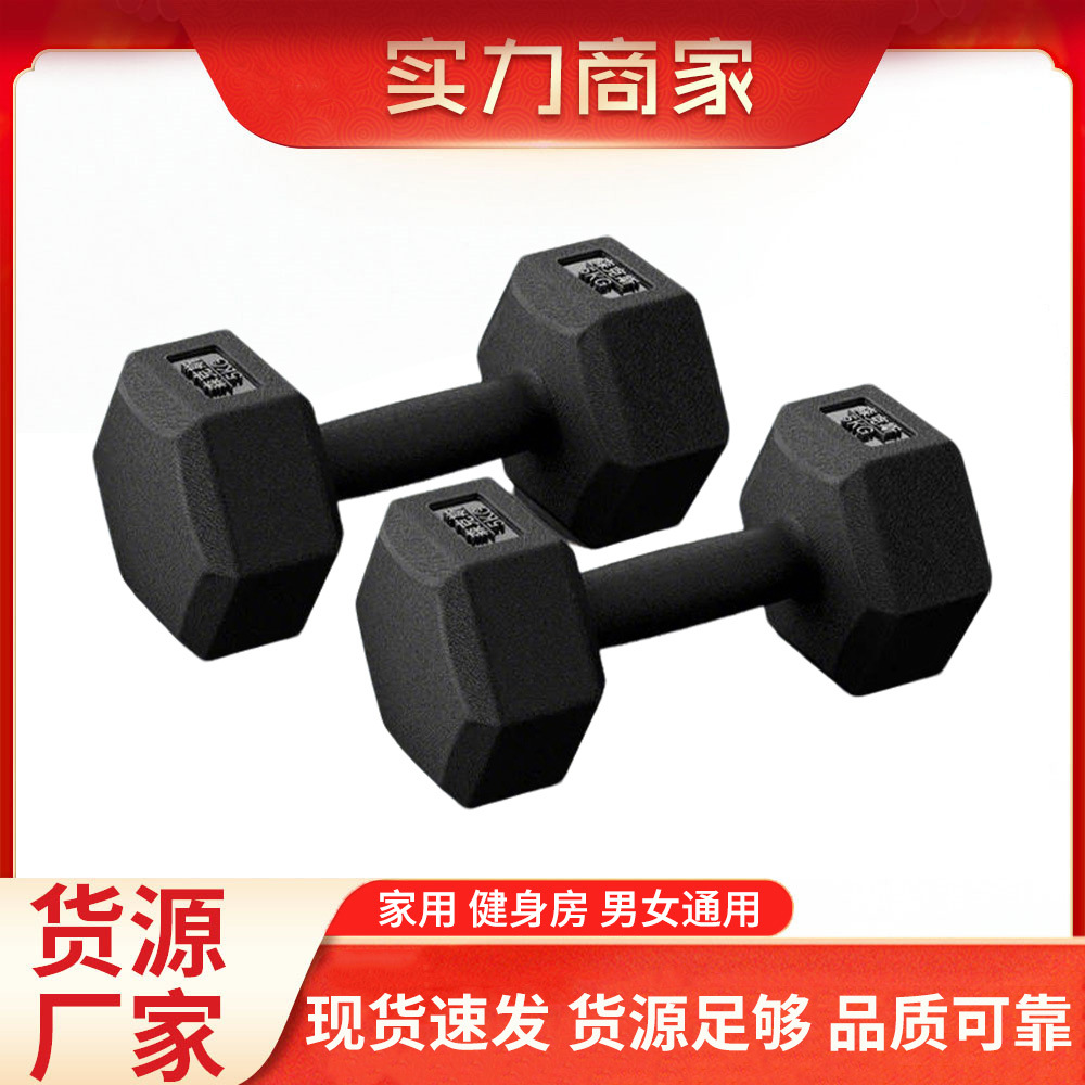 Dumbbell Men's Fitness Home Equipment Women's Kettlebell Arm Muscle Training Pair of Hexagonal Rubberized Yaling Suit Combination for Students