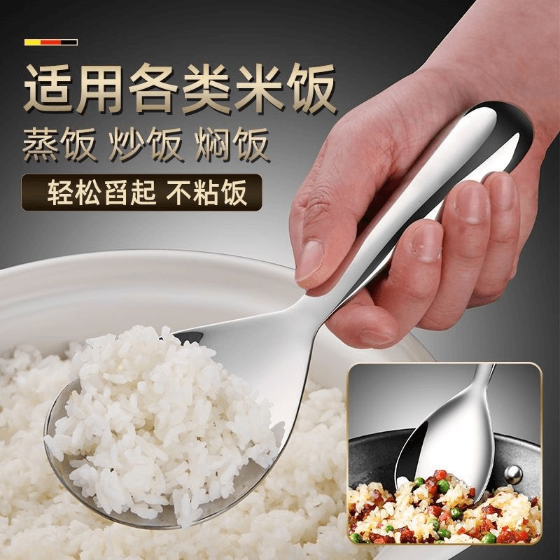 Stainless Steel Household Rice Paddle