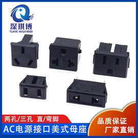 两孔/三孔 非标配件AC母座开关电视插座高品质 电源美式插座