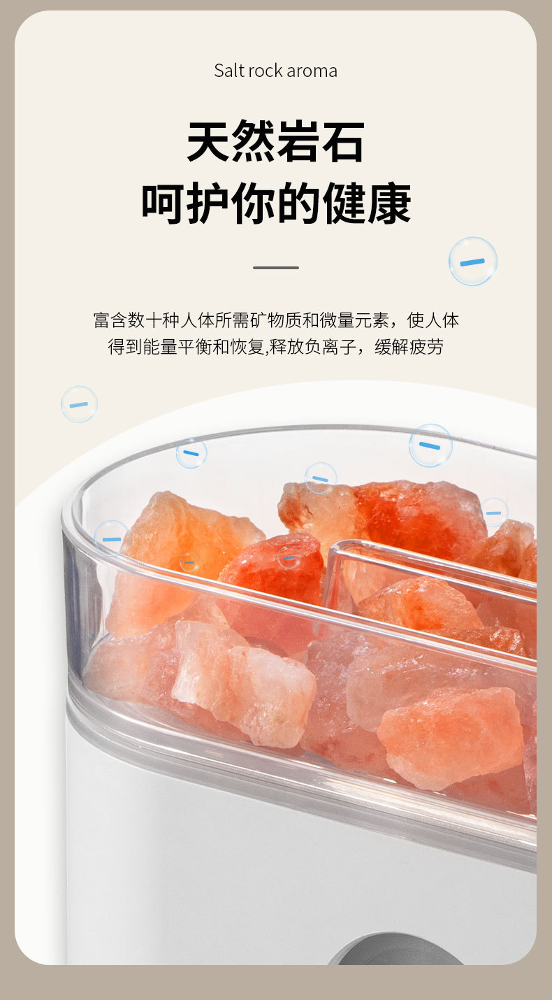水晶盐香薰机详情页-1_08.jpg