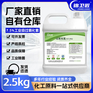 �^�����乤�I����Һ7.5%�ߝ��Ư����ˮ̎���h�������p��ˮ�\�l��