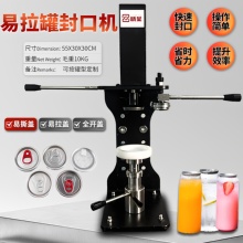 包邮新款易拉罐封口机PET塑料瓶手动压盖机啤酒饮料奶茶杯铝罐打