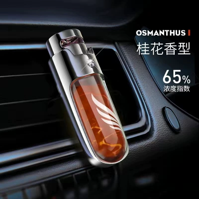 High-End Pendant, Car Perfume Aromatherapy - orange-osmanthus-elegant-medium-fragrance