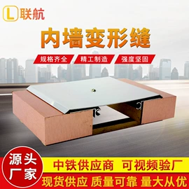 变形缝装置;其他装修设施;工地施工材料