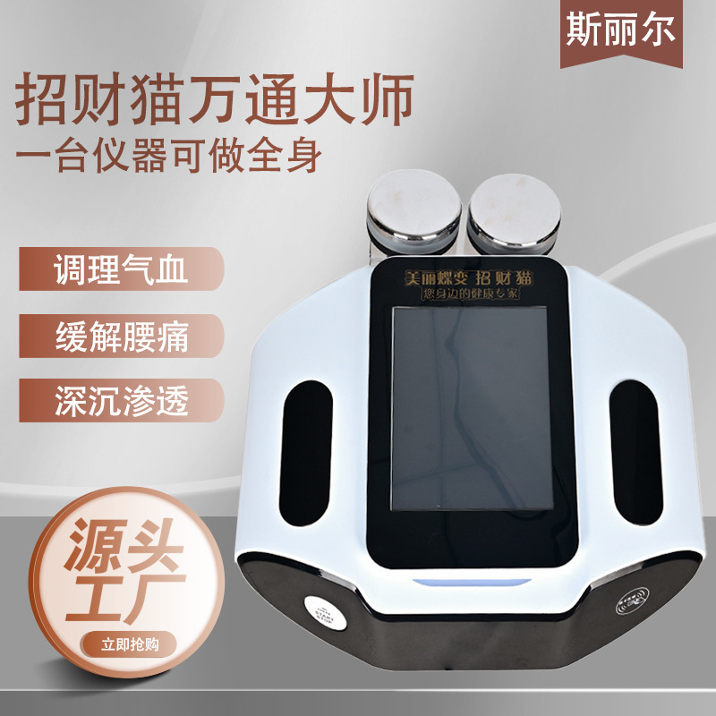 招き猫健康器具三方マスター経絡計美容室生物電気肩と首浚渫マッサージボディ器具|undefined