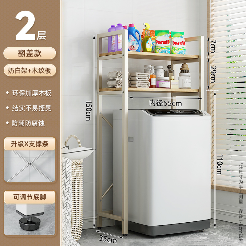 Balcón lavadora rack de almacenamiento estante de almacenamiento de piso inodoro Armario superior rodillo impulsor Flip inodoro