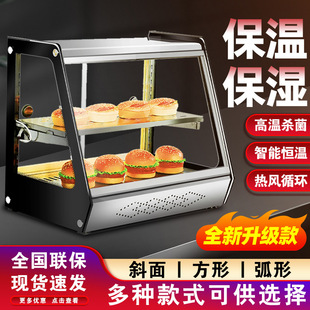 Insulation Cabinet Commercial Heating Constant Temperature Display Small Moisturizing Box Burger Egg Tart Fried Chicken Breakfast Hot Air Circulation Display Cabinet