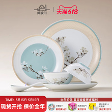 ♤景德镇陶瓷国色可餐乔迁瓷器中式家用新婚碗盘餐具套装新