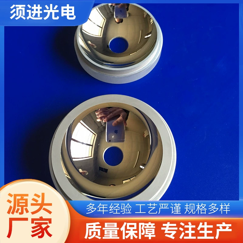 Алюминиевые зеркала Сферические цельные алюминиевые покрытия