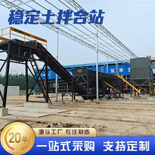 厂家定制稳定土拌合站300/500T/800吨搅拌站水稳碎石拌和机搅拌机