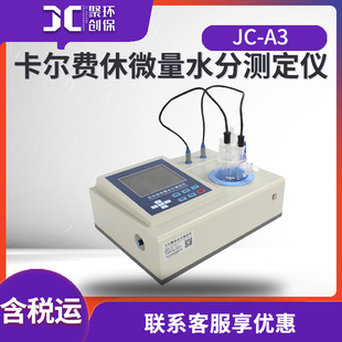 JC-A3�͹��wҺ�w���w��΢��ˮ�֜y���x �����M��΢��ˮ�֜y���x